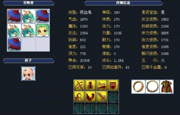 英灵神殿